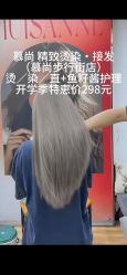 -慕尚Hairsalon烫染·头疗