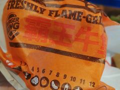 狠霸王牛堡-汉堡王(嘉定宝龙城市广场)