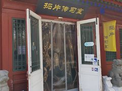 -北京石刻艺术博物馆(五塔寺)