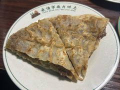 -清真永恒华威肉饼(潘家园店)