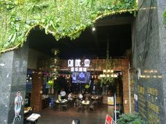 门面-别院里音乐餐酒吧(双流航空港店)