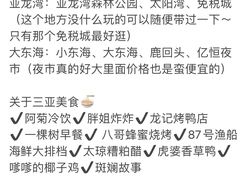 -太琼糟粕醋·海南酸汤火锅(亚龙湾店)