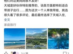 -三亚亚龙湾天域度假酒店