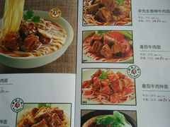 菜单-李先生牛肉面大王(马栏店)
