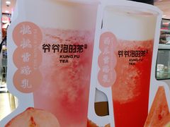 -爷爷不泡茶NOYEYENOTEA(武汉佰港城创始店)