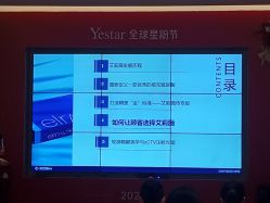 -Yestar艺星医疗美容医院