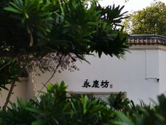-广州西关永庆坊旅游区