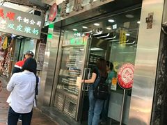 -义顺牛奶公司(庇利金街店)