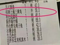 三黄鸡-上海精菜馆(虎踞关店)