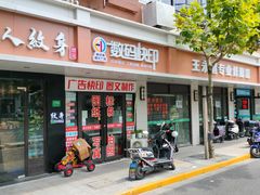 -新印缘图文广告(曹杨路店)