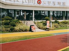 -太平洋咖啡(海天驿站店)
