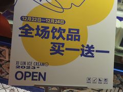 -西琳姑娘·新疆冰淇淋酸奶茶(南开大悦城店)