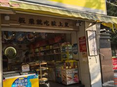 -粒上皇(上海瞿溪路店)