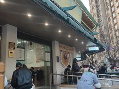-李记清真馆(打钉巷店)