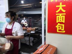 -钟楼大面包
