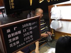-叶氏麻糍(鼓浪屿店)
