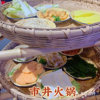 丈八都市春天_火锅宽坝头成都市井火锅