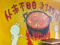 -钢管厂五区小郡肝串串香火锅(梅川路店)