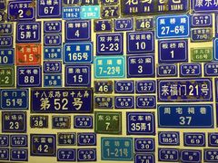 -十八家面馆(均瑶店)