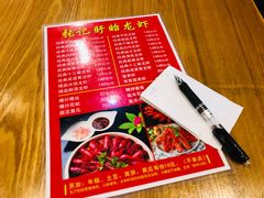 -张记盱眙龙虾