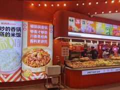 -椒锅锅·麻辣香锅(宝地广场城市集市店)