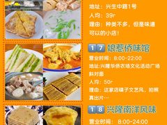 -天程知味园