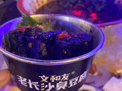 老长沙臭豆腐-文和友老长沙龙虾馆(化龙池店)