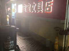 -宝宝文具店(马当路店)