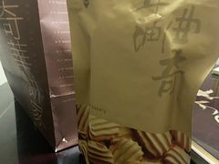 -奇华饼家(香港国际机场T1店)