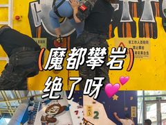 -攀猩儿童攀岩馆(宝乐汇店)