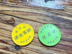 -陳添記·祖傳爽鱼皮(十五甫三巷店)