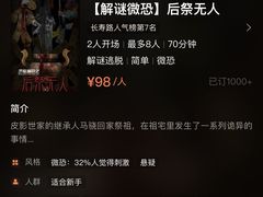 -白兔子密室(长寿路店)