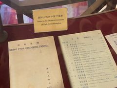 -上海国际饭店