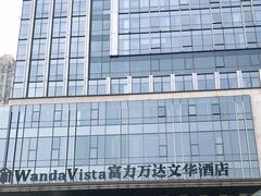 -万达文华酒店·48F云端窗景美食汇自助餐厅