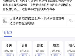 -羽跃羽毛球馆(民星路店)
