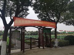 -上膳源有机农场