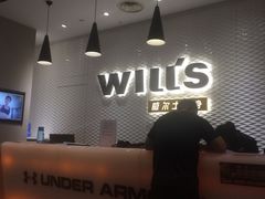 -威尔仕健身(金茂店)
