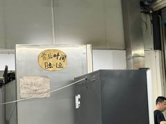 -小明烧烤城