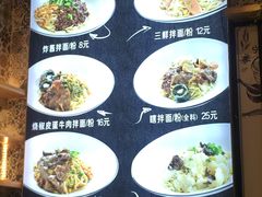 -拌面小当家