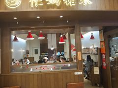 -彬媽糖水(侨鑫国际店)
