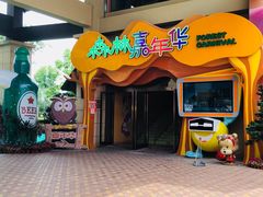 -苏州乐园森林水世界