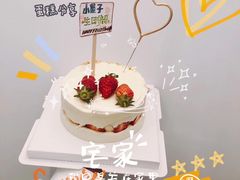 -勒甜LO CHO·私人订制低糖代糖纯动物奶油生日蛋糕(新开路店)