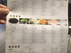 菜单-仄园围炉坊·牛肉火锅·汕头卤水火锅(蛇口店)