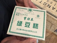 -曹祥泰(解放路店)