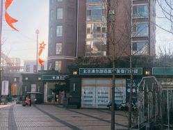 -澳尔颜选医疗美容