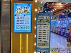 -爱玩嘉年华(江北一店)