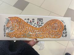 -阮大兴糕团(日月光中心店)