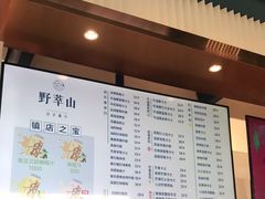 -野萃山·潮汕厚果汁(十亩地店)