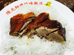 -陈光记烧腊店(罗保博士街店)