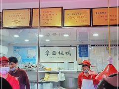 -章云板鸭(评事街店)